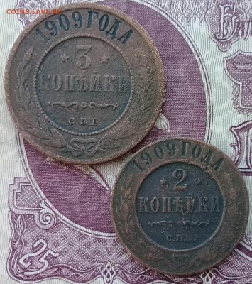 2 копейки 1909 и 3 копейки 1909 два экземпляра - IMG_20180207_122652