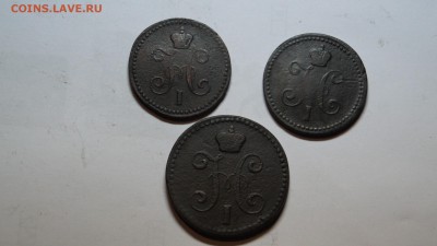 1коп.сер. 1840,43г, 2коп.сер. 1844г - DSC00908