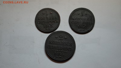 1коп.сер. 1840,43г, 2коп.сер. 1844г - DSC00904