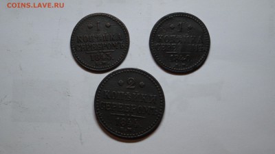 1коп.сер. 1840,43г, 2коп.сер. 1844г - DSC00902