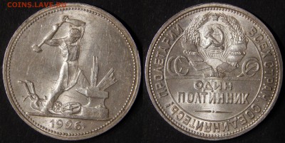 Полтинник 1926 до 15.02.18 22:00 - DSCN7484.JPG