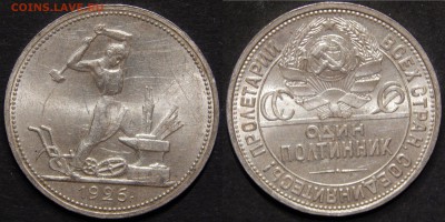 Полтинник 1926 до 15.02.18 22:00 - DSCN7474.JPG