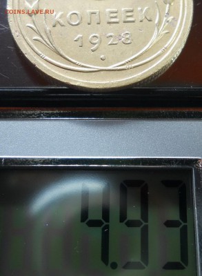 5 копеек 1928 XF до 14.02.18 в 21:30 Мск - Изображение 010