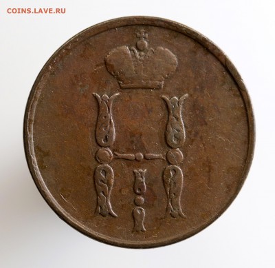 Николай I. Денежка 1853 Копейка 1855 16.02.18. 22:00 МСК - 7U2A8906.JPG