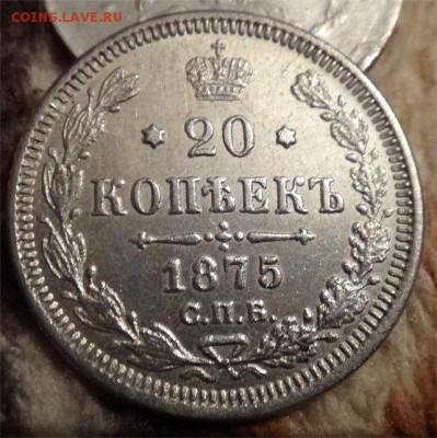1875 (подделка того времени) - 1875 а