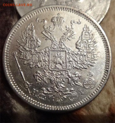 1875 (подделка того времени) - 1875 б