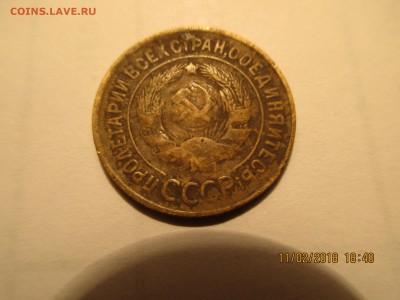 3коп.1933г.,3коп.1935г.(нов. и стар.)определение шт. - Изображение 003