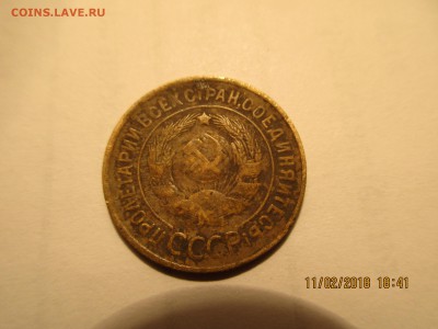 3коп.1933г.,3коп.1935г.(нов. и стар.)определение шт. - Изображение 005