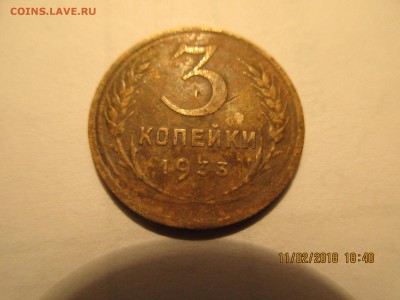 3коп.1933г.,3коп.1935г.(нов. и стар.)определение шт. - Изображение 004