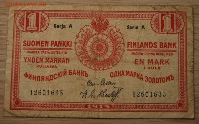 Куплю  мелким оптом банкноты 1898 -  1995 годов. - DSC_0031.JPG