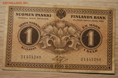 Куплю  мелким оптом банкноты 1898 -  1995 годов. - DSC_0035.JPG