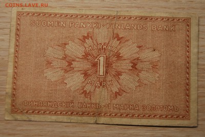 Куплю  мелким оптом банкноты 1898 -  1995 годов. - DSC_0037.JPG