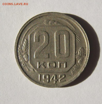20 коп. 1942 г. до 14.02 в 22-00 - IMG_0577.JPG