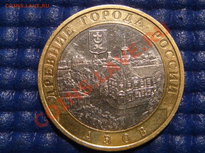 2008 10рублей "АЗОВ ММД 1.1В" до 21-00 08.04.11 - DSC01308.JPG