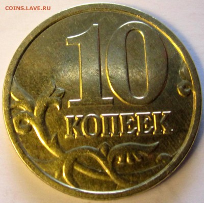 11 обиходных монет:блеск,сохран.До 22.00.14.02.2018 г. - 2018-02-11 09-36-43.JPG