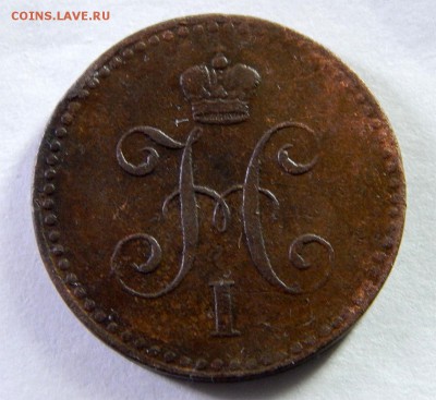 1 Копейка серебром 1840 спм - Без имени-2