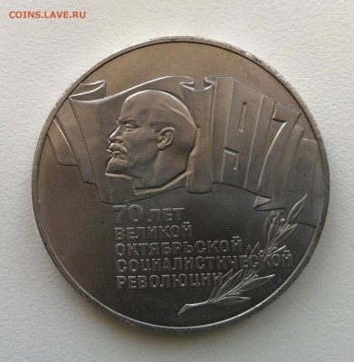 5р. 70 лет ВОСР (шайба) до 22.00 17.02.18г. (2) - 5р. ВОСР 2-1.JPG