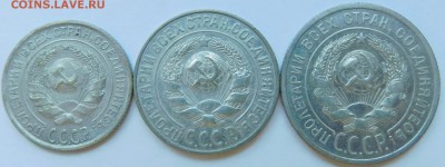 10к-1928г, 15к-1925г, 20к-1924г. До 17.02. в 22-30 мск - DSCN3727.JPG