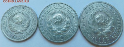 10к-1928г, 15к-1925г, 20к-1924г. До 17.02. в 22-30 мск - DSCN3726.JPG