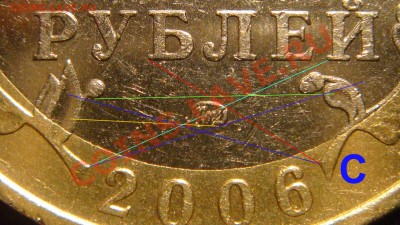 2006 10рублей "Приморье -С" до 21-00 08.04.11 - DSC00708.JPG