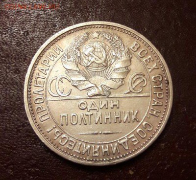 Полтинники 1922 ПЛ и АГ оценка - 20180211_194735_500x460