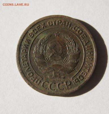 2 коп . 1924 до 14.02 в 22-00 - IMG_0592.JPG
