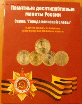 НАБОР ГВС и ПС 54 ШТ В АЛЬБОМЕ. до 17.02. в 22-30 мск - DSCN3786.JPG