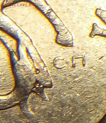 5 копеек 2005 СП шт. 3.2 Б? - 2005 СП (3)