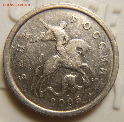 5 копеек 2005 СП шт. 3.2 Б? - 2005 СП