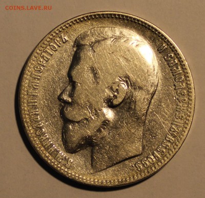 1 рубль 1899 до 15.02.2018 до 22-00 МСК - 1899_н2.JPG