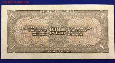 1 рубль 1938 год. 15.02.18 - _20180211_195702.JPG