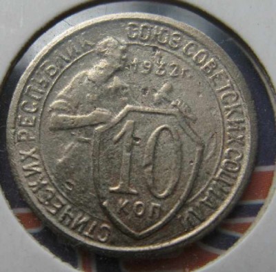 10 коп 1932 г. + бонус до 05.06.08 20-00МСК - 10к1932р