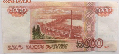 5000 рублей 2010 брак герба - 5000р2010герб-2
