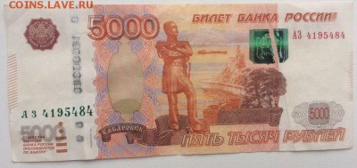 5000 рублей 2010 брак герба - 5000р2010герб