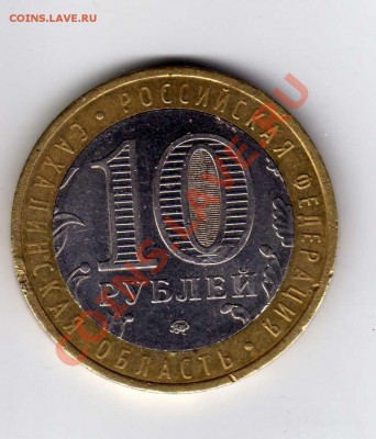 10 руб 2006г брак - img006
