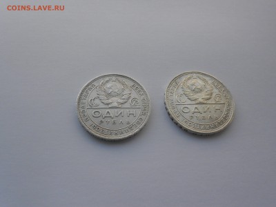 1 Рубль 1924 года П.Л. 2 шт. до 16.02.18  в 22.00 - DSCN0067.JPG