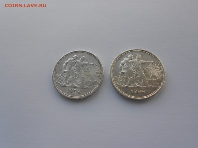 1 Рубль 1924 года П.Л. 2 шт. до 16.02.18  в 22.00 - DSCN0060.JPG