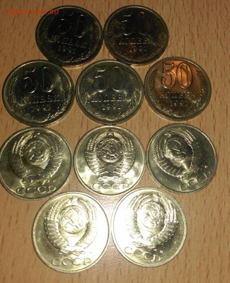 50 копеек 1991м UNC на десятки БиМ и ГВС - 50-1991м-