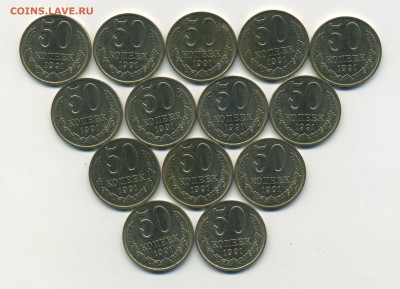 50 копеек 1991м UNC на десятки БиМ и ГВС - 50-1991м