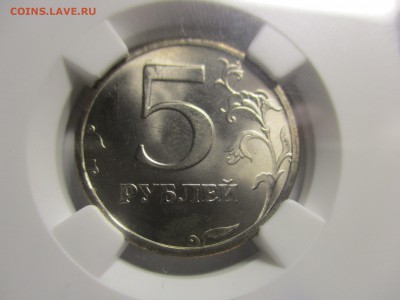 5 рублей 2003 года MS66 - IMG_1918.JPG