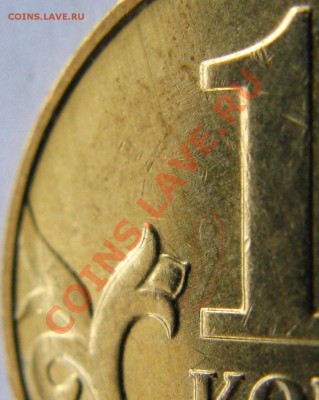 10к 2010г сколько видов брака на этой монете? - IMG_6150