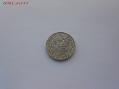 50 копеек 1925 года П.Л. до 16.02.18 в 22.00 - DSCN0099.JPG