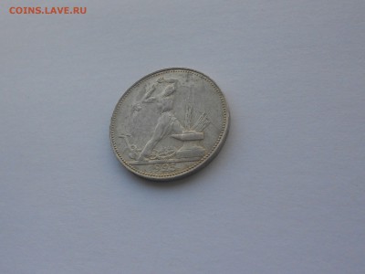 50 копеек 1925 года П.Л. до 16.02.18 в 22.00 - DSCN0102.JPG