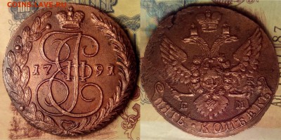 5 копеек 1780 ем - Безымянный