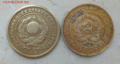 5 копеек 1926, 1931 гг. до 14.01.2018 г. - IMG_20180203_094301