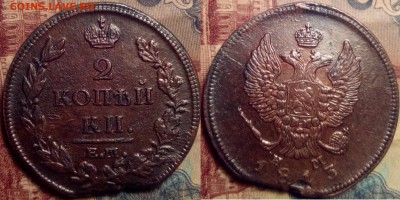 5 копеек 1780 ем - Безымянный3