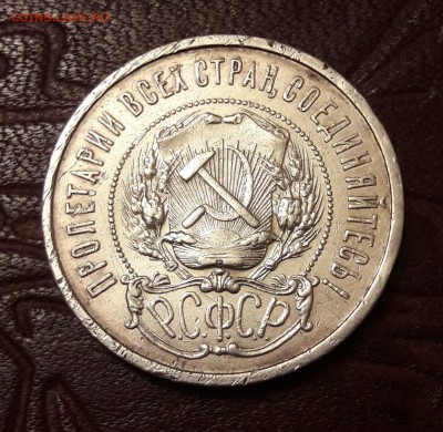 Полтинник 1922 АГ до 15.02 в 22.00МСК - 20180211_185533-min