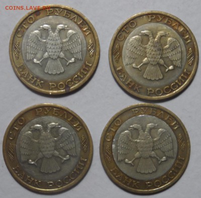 100 рублей 1992г ММД 4шт - SAM_1176.JPG