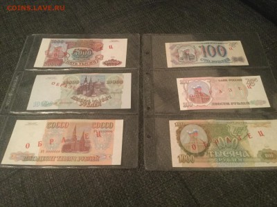Помогите оценить образцы 1993, 1994, 1995 - IMG_0426.JPG