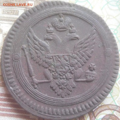 2 копейки  1802 г до 18.02.18 22:00 по Москве - DSCN0018.JPG